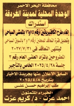 HOT Information