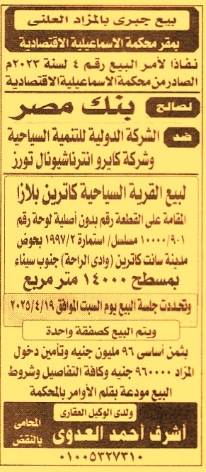 HOT Information