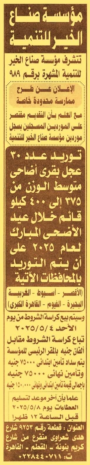 HOT Information