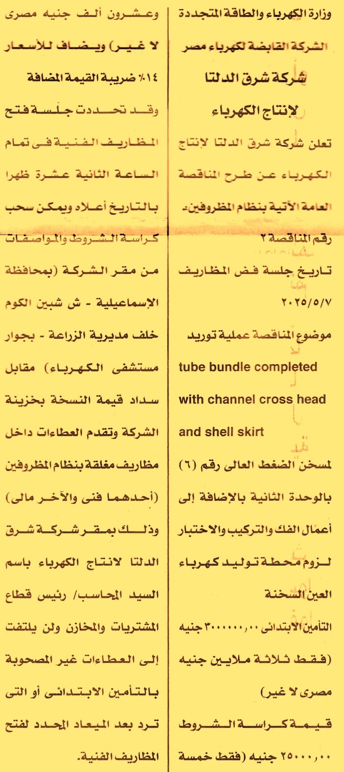 HOT Information