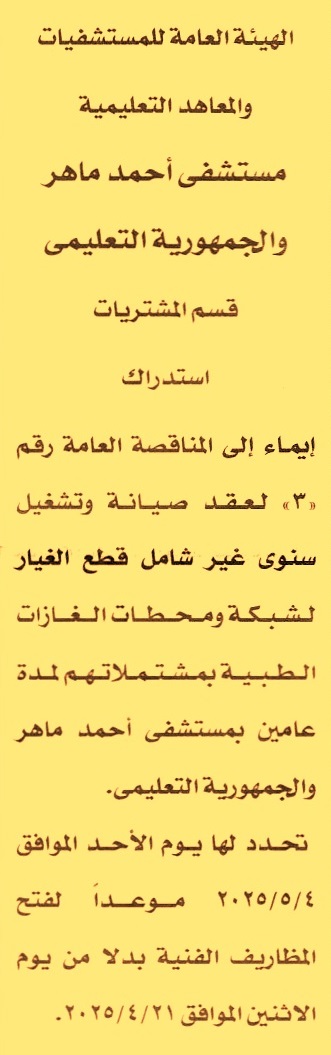 HOT Information