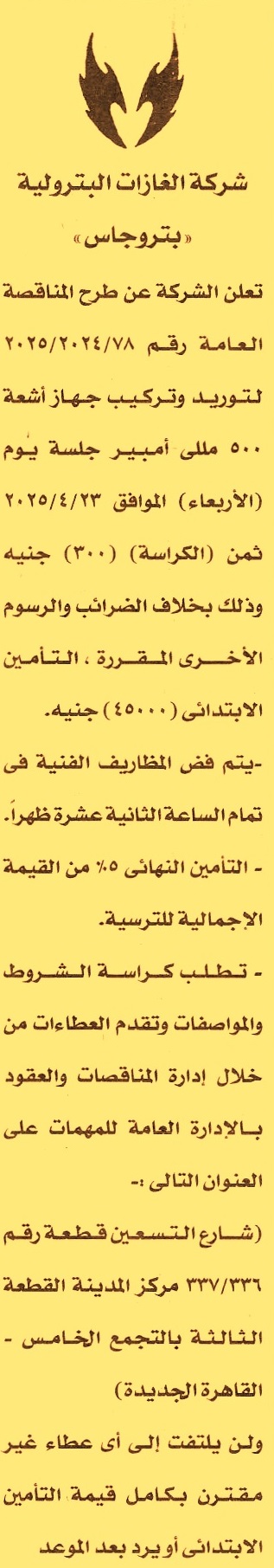HOT Information