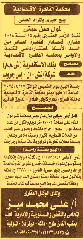HOT Information