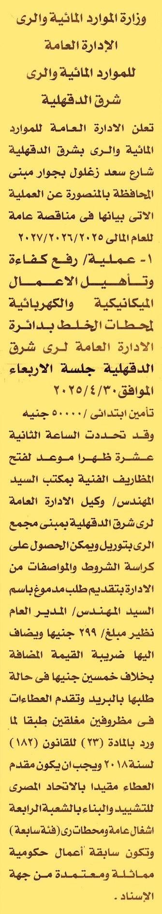HOT Information