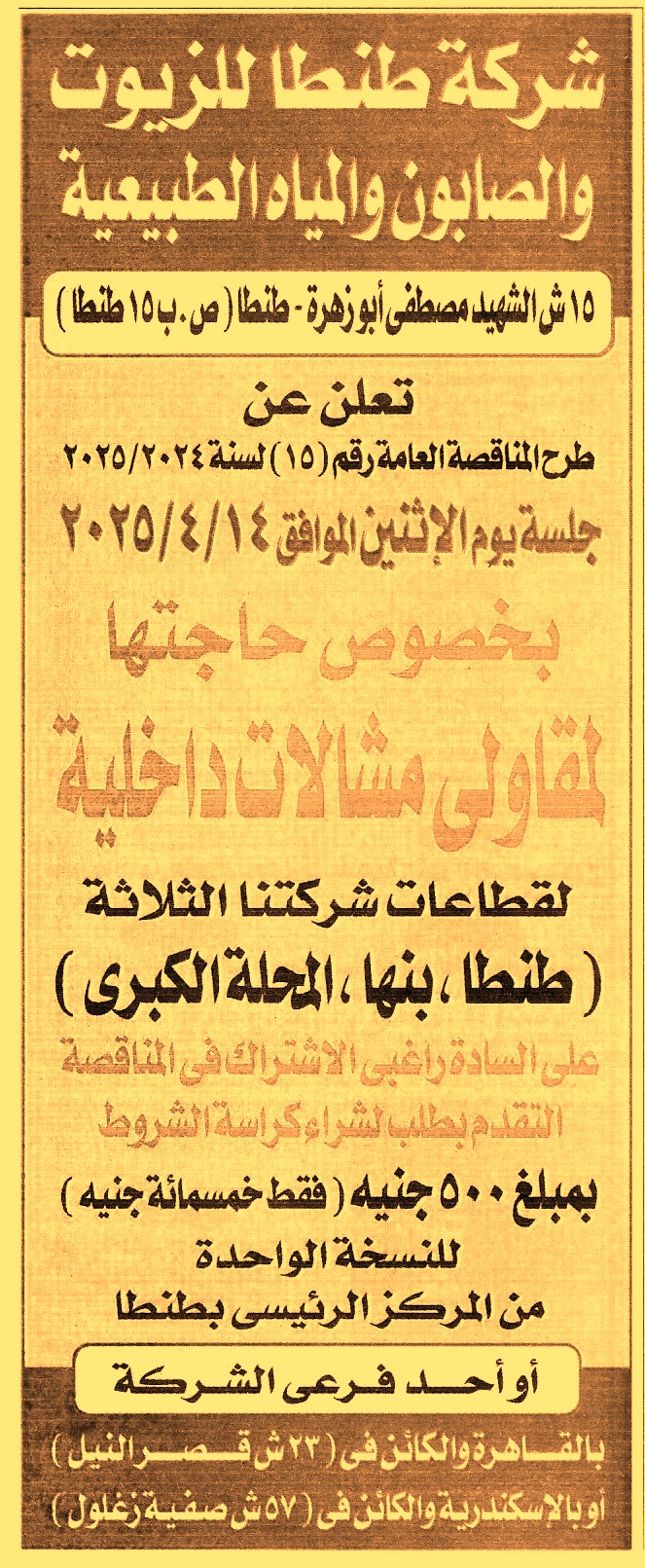 HOT Information