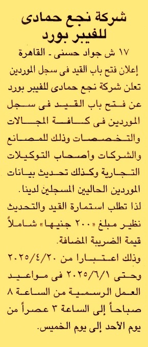 HOT Information