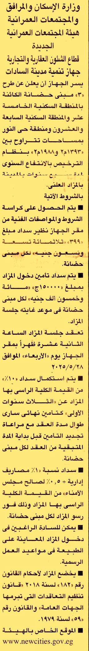 HOT Information