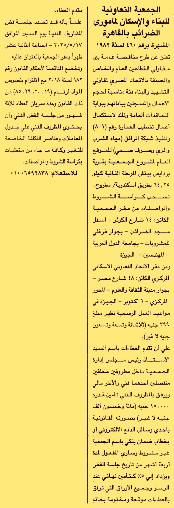 HOT Information