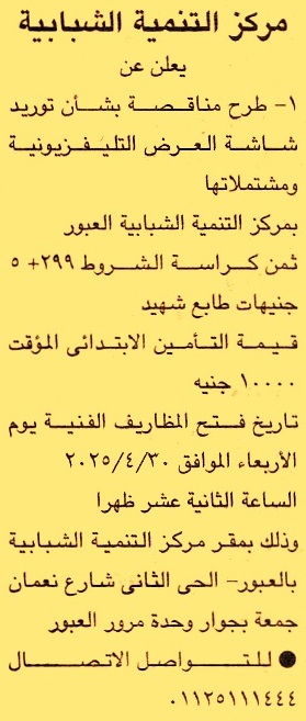 HOT Information
