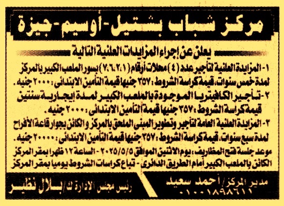 HOT Information
