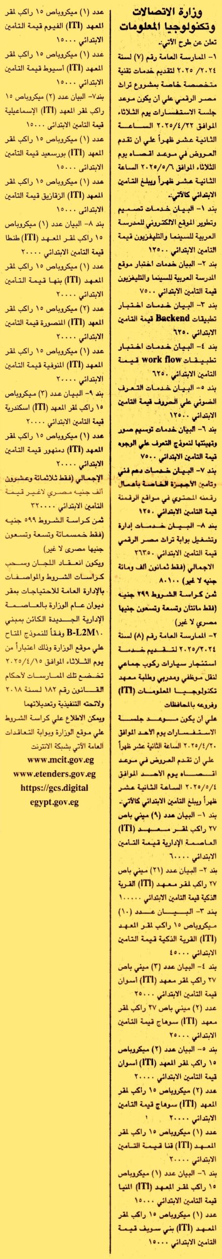 HOT Information