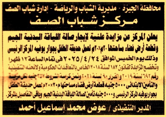 HOT Information