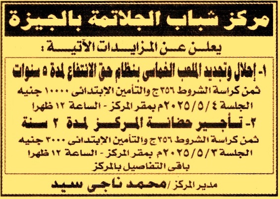 HOT Information