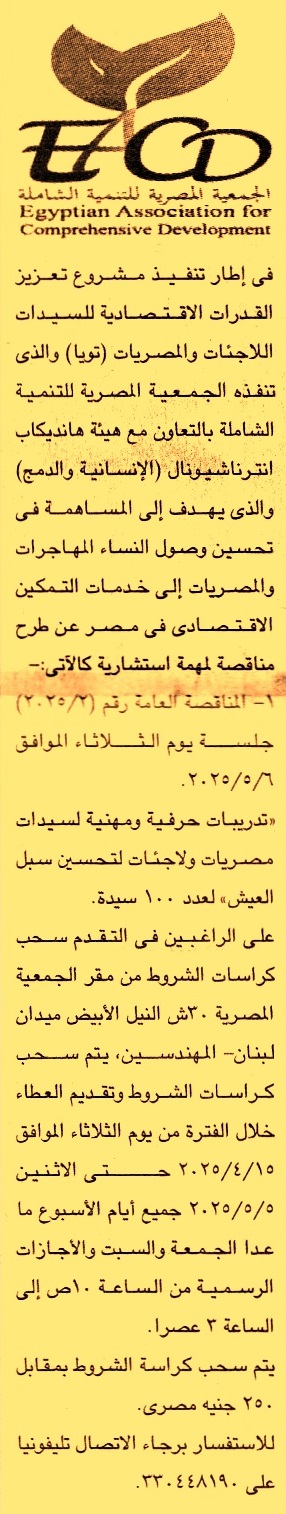 HOT Information