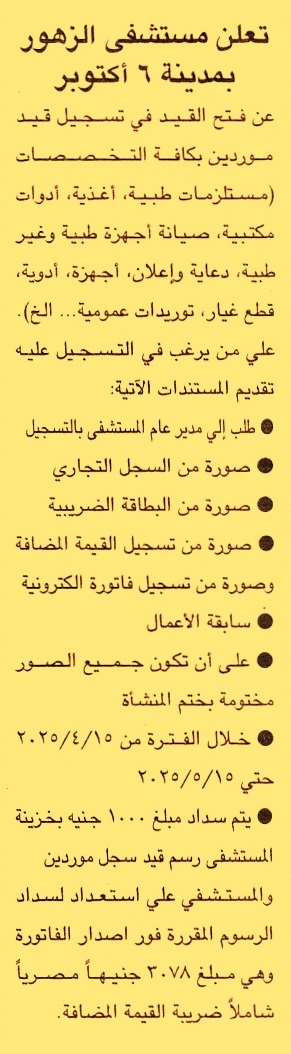 HOT Information