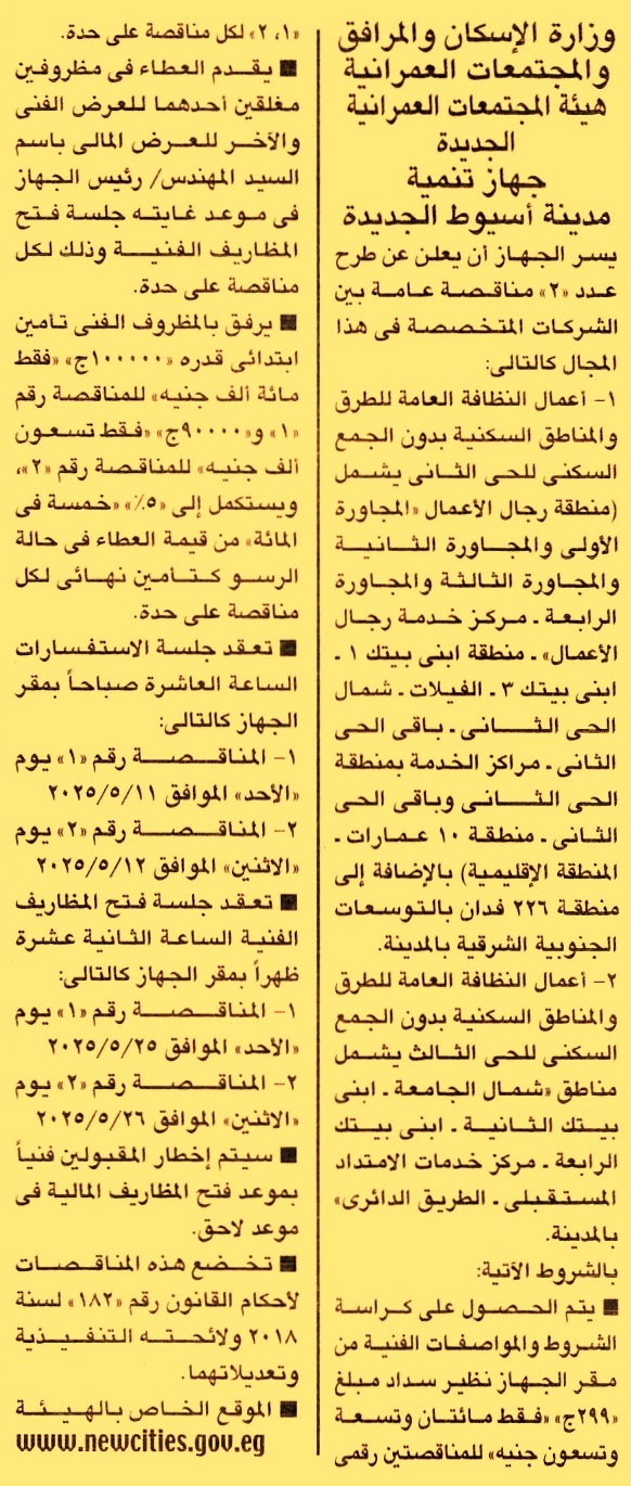 HOT Information