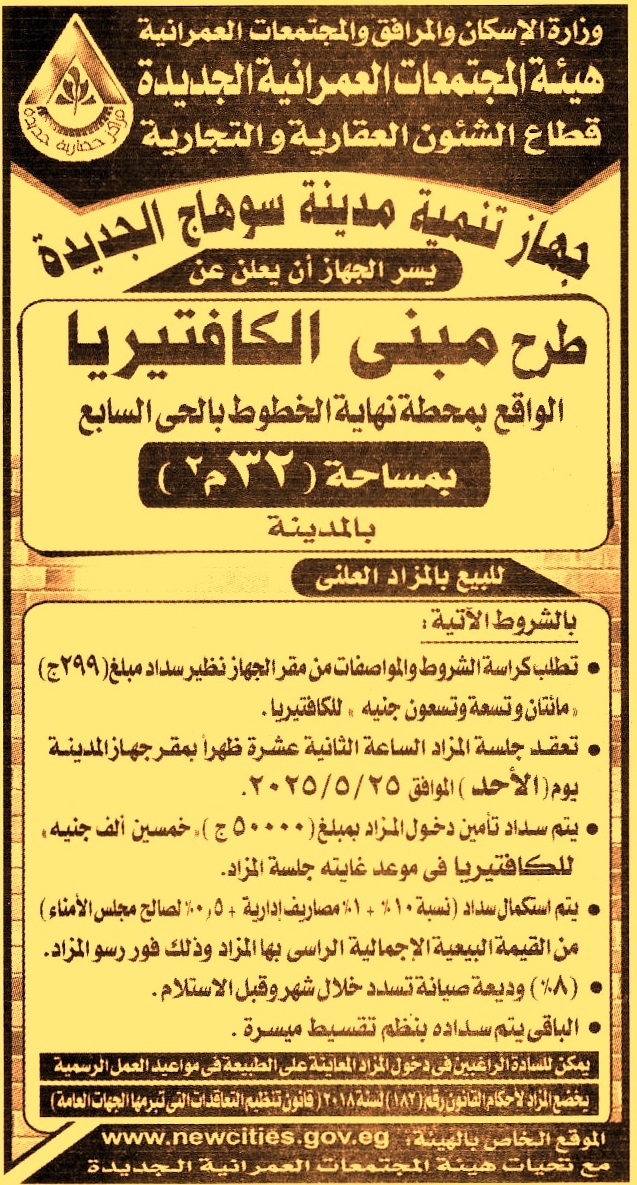 HOT Information