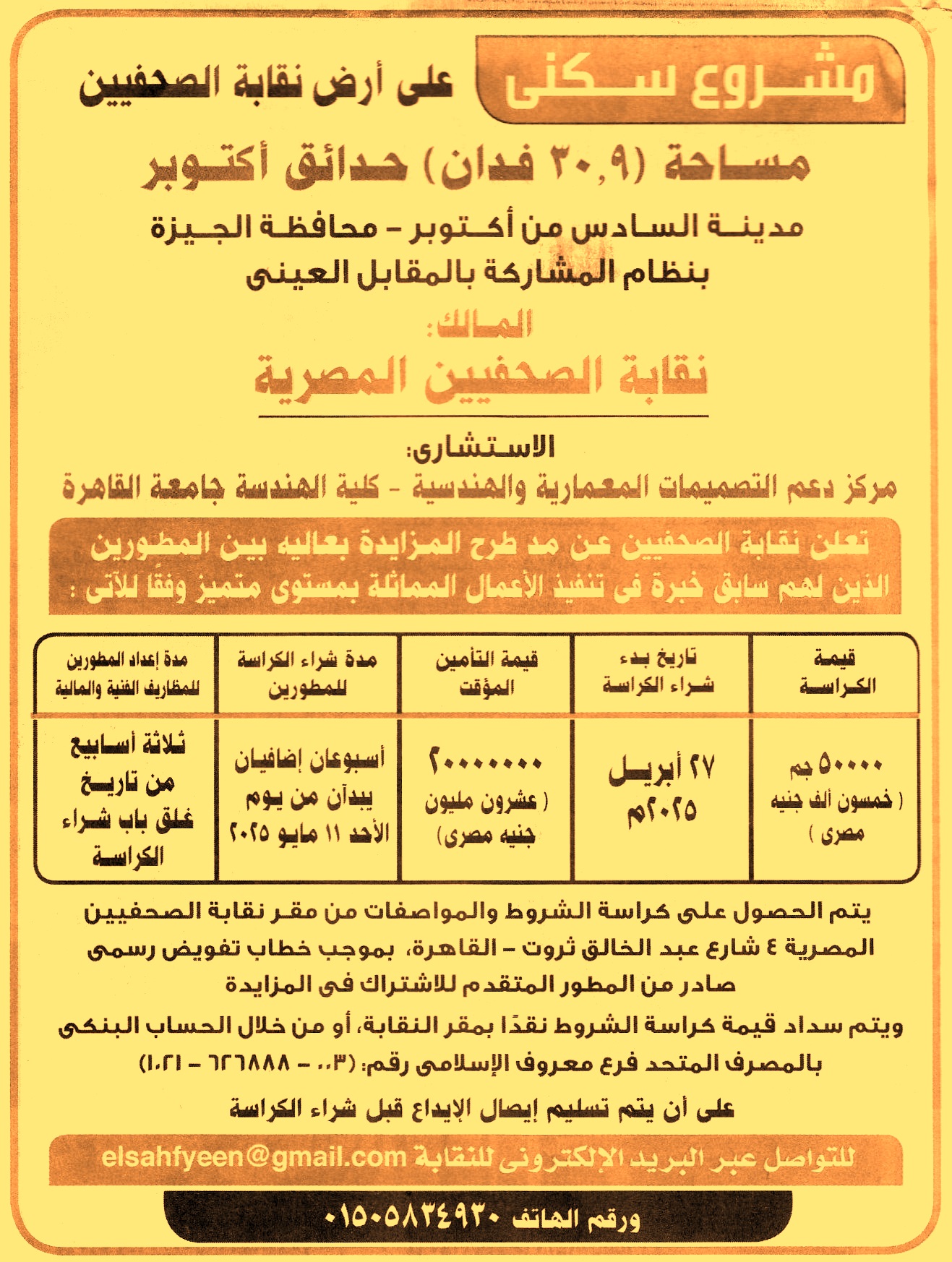 HOT Information