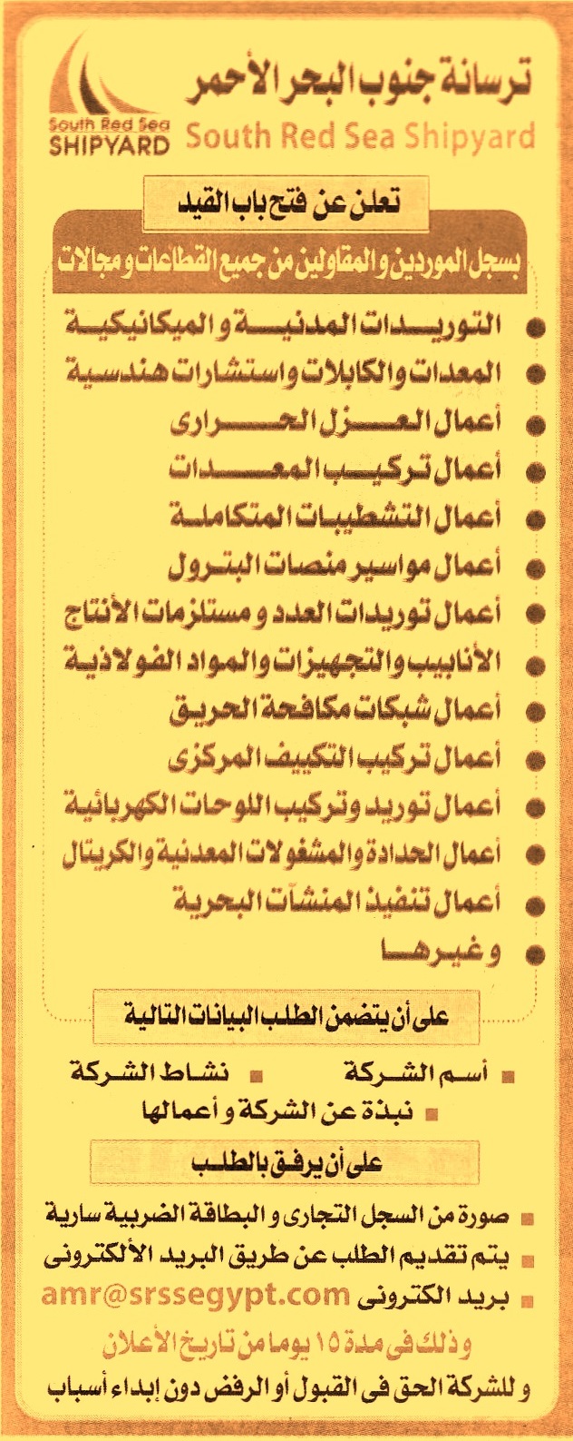 HOT Information
