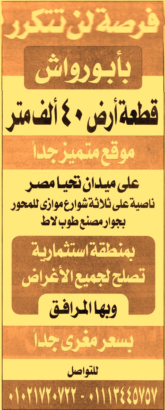 HOT Information