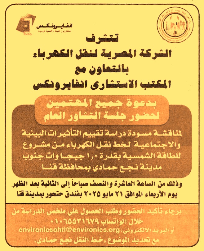 HOT Information