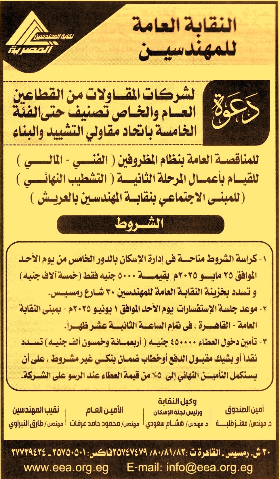 HOT Information