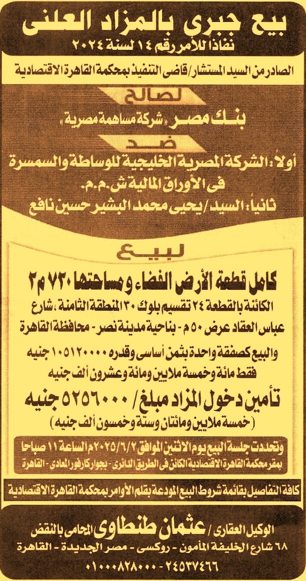 HOT Information