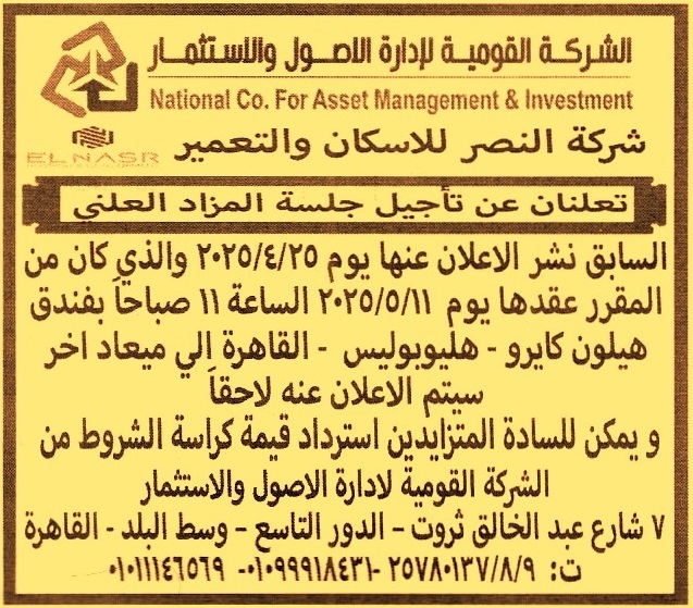 عن اليوم السابع