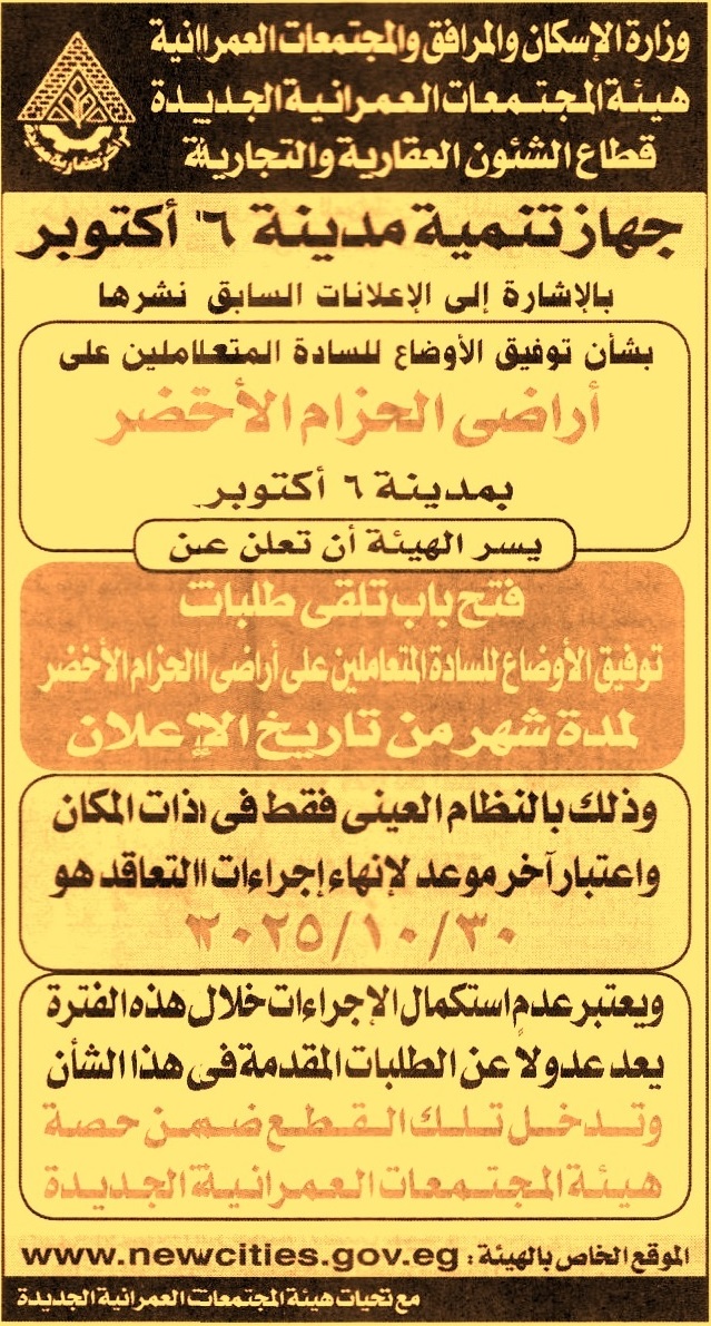 HOT Information