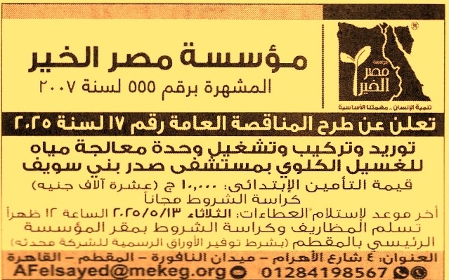 HOT Information