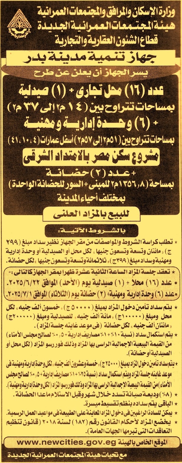 HOT Information