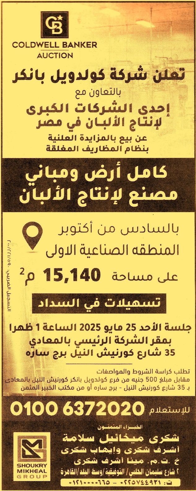 HOT Information