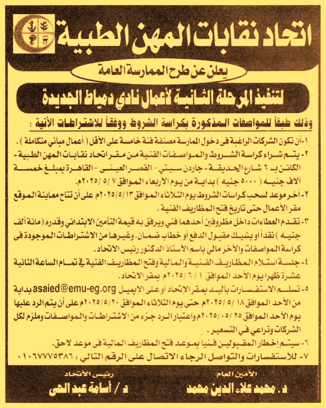 HOT Information