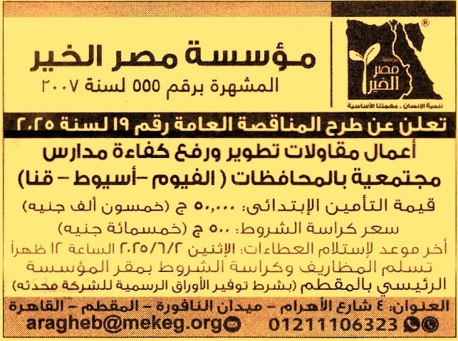 HOT Information