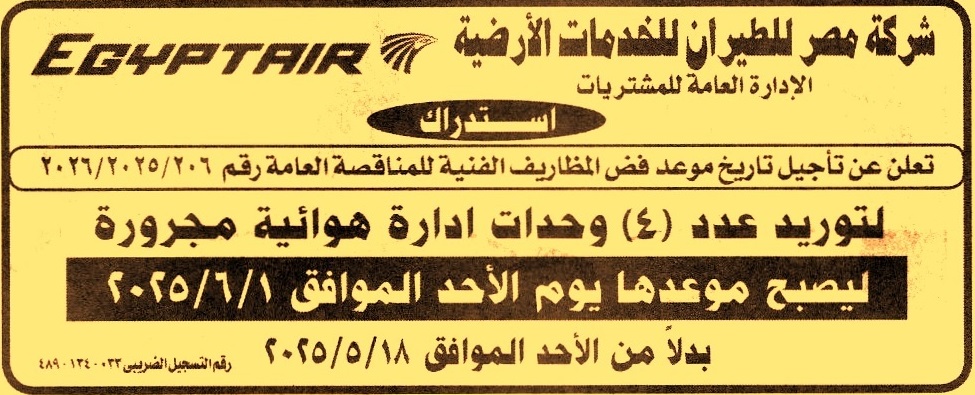 HOT Information