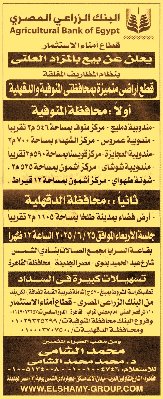 HOT Information