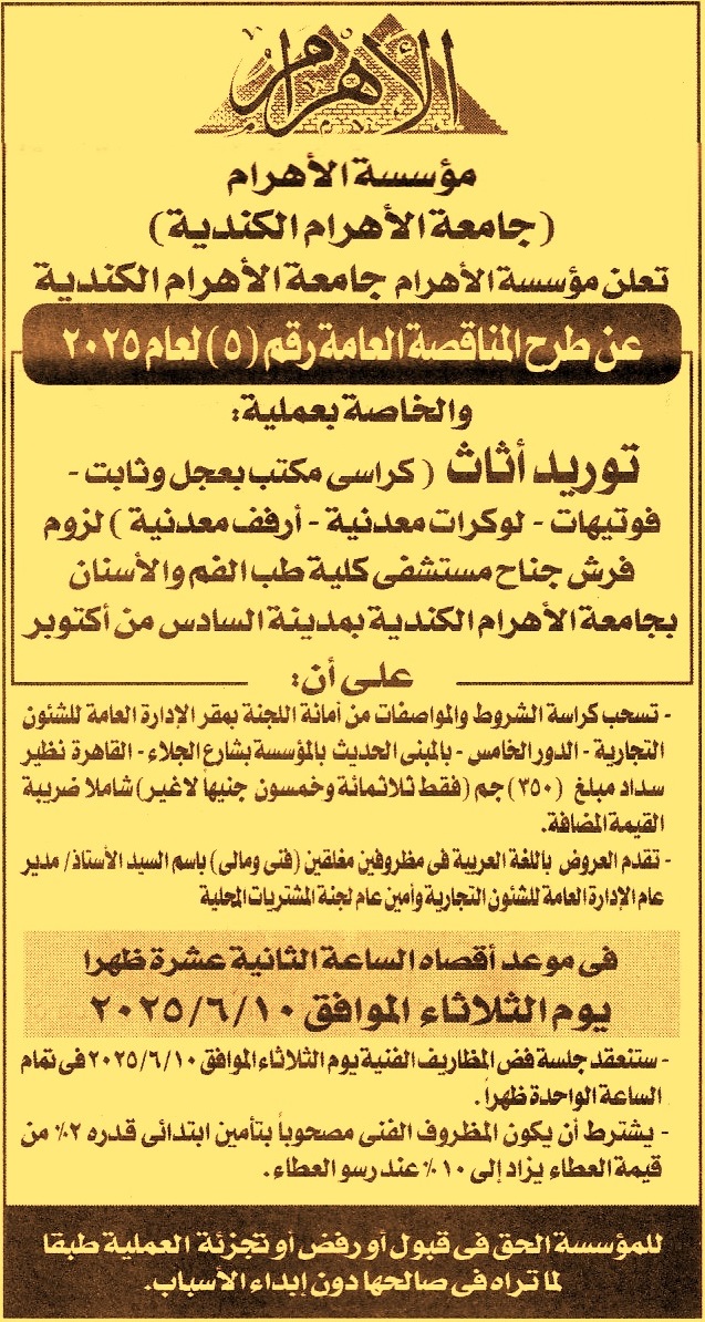 HOT Information