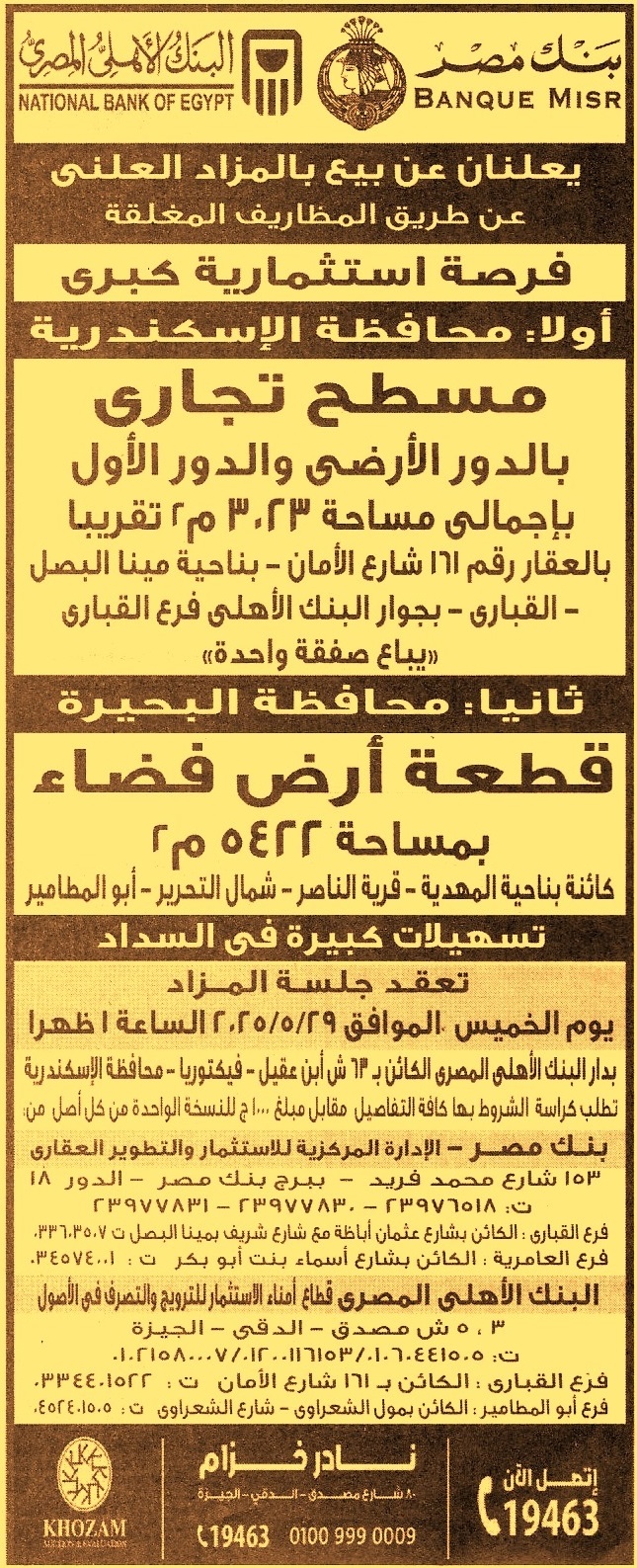 HOT Information