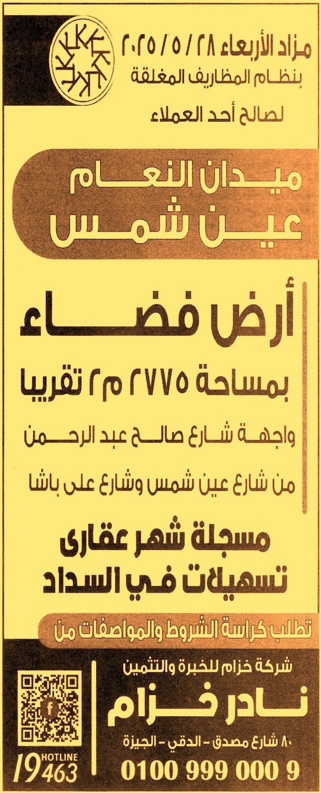 HOT Information