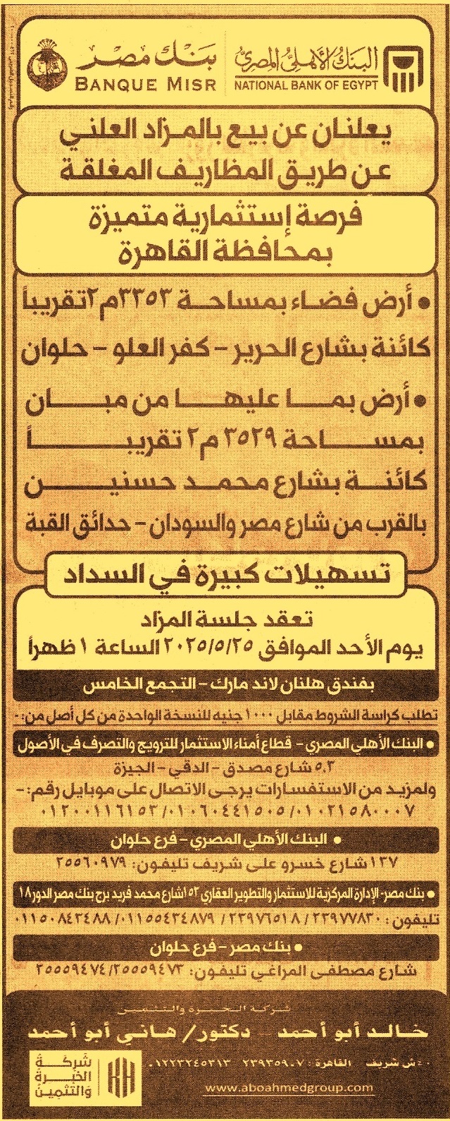 HOT Information