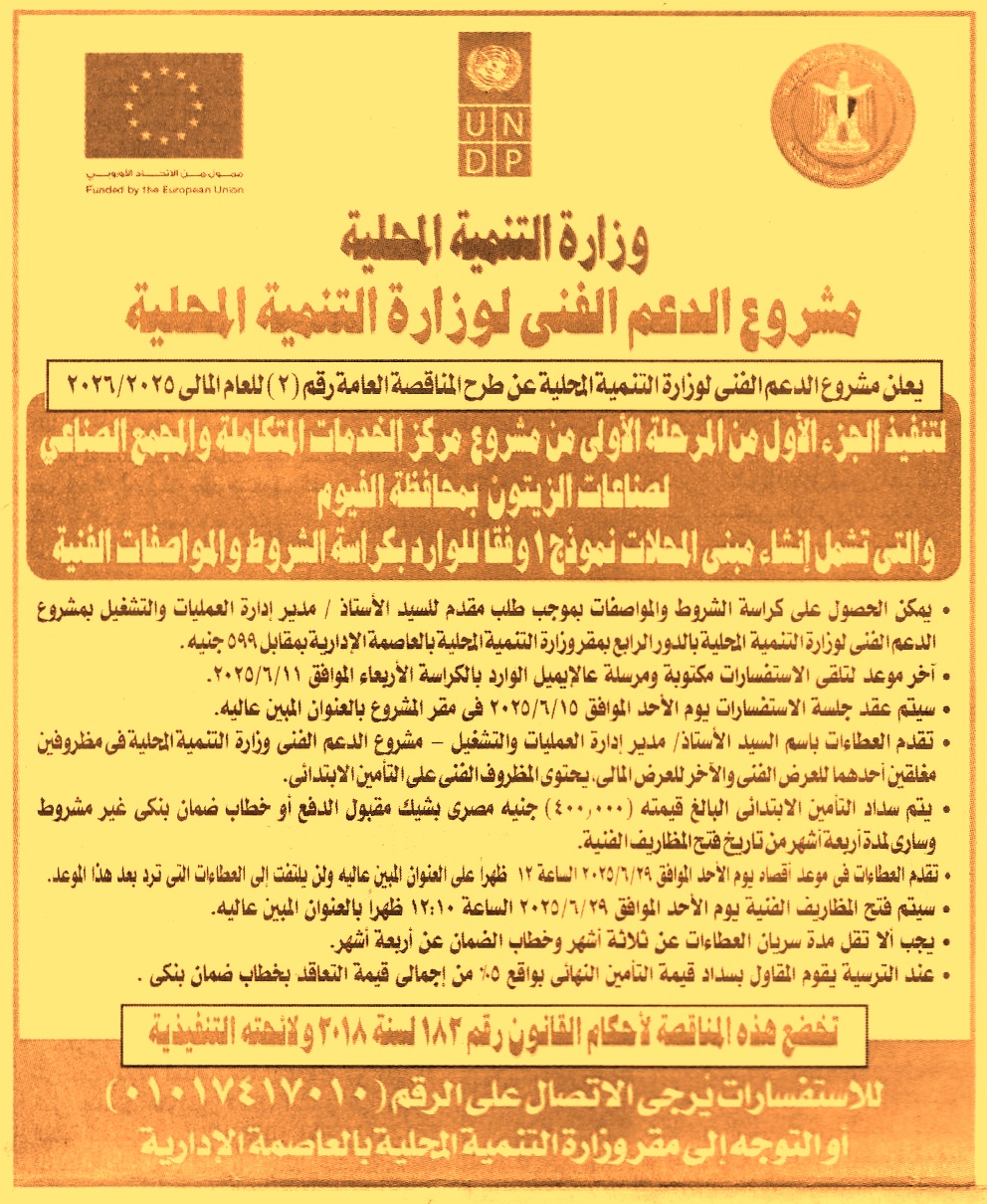 HOT Information
