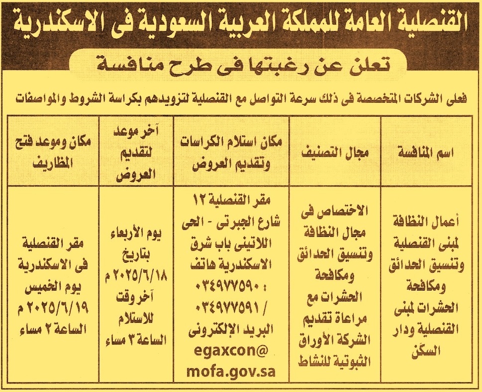 HOT Information