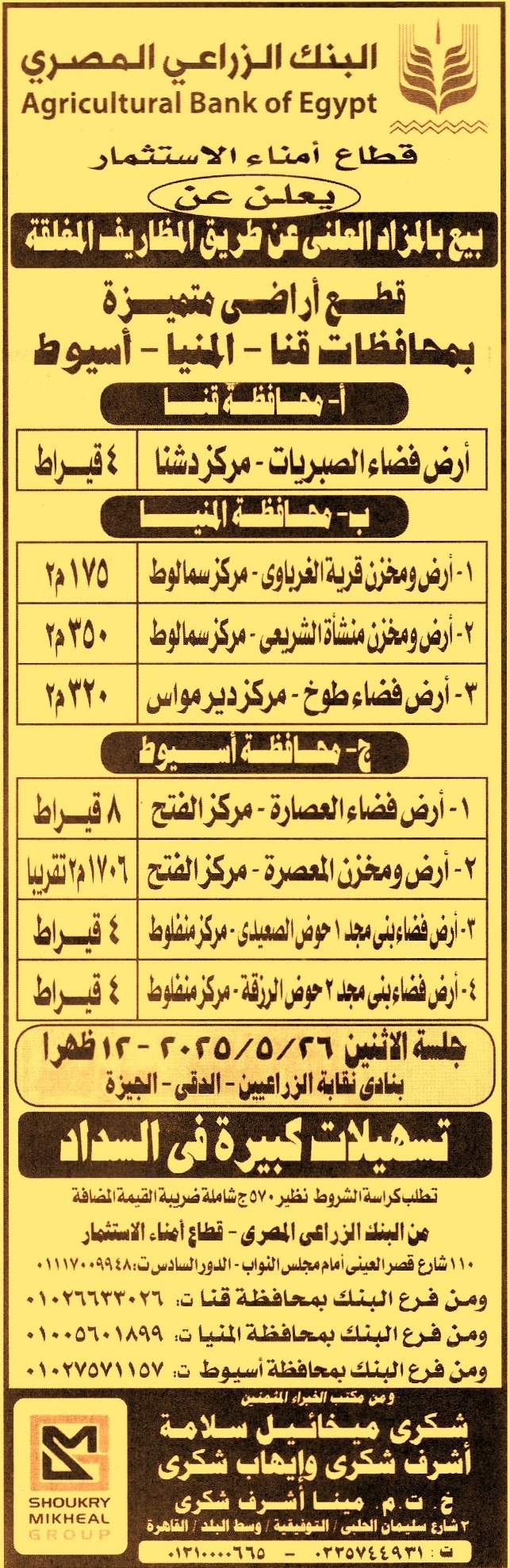 HOT Information