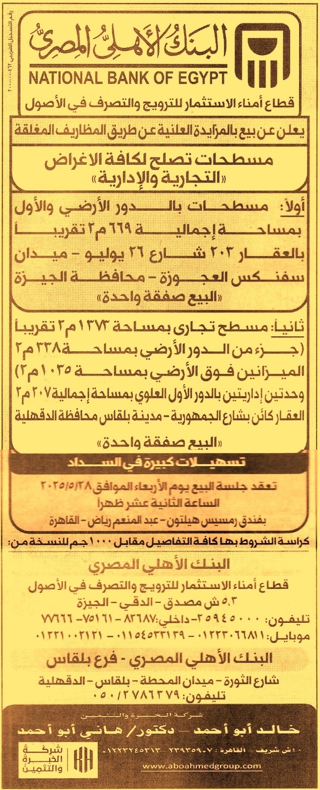 HOT Information