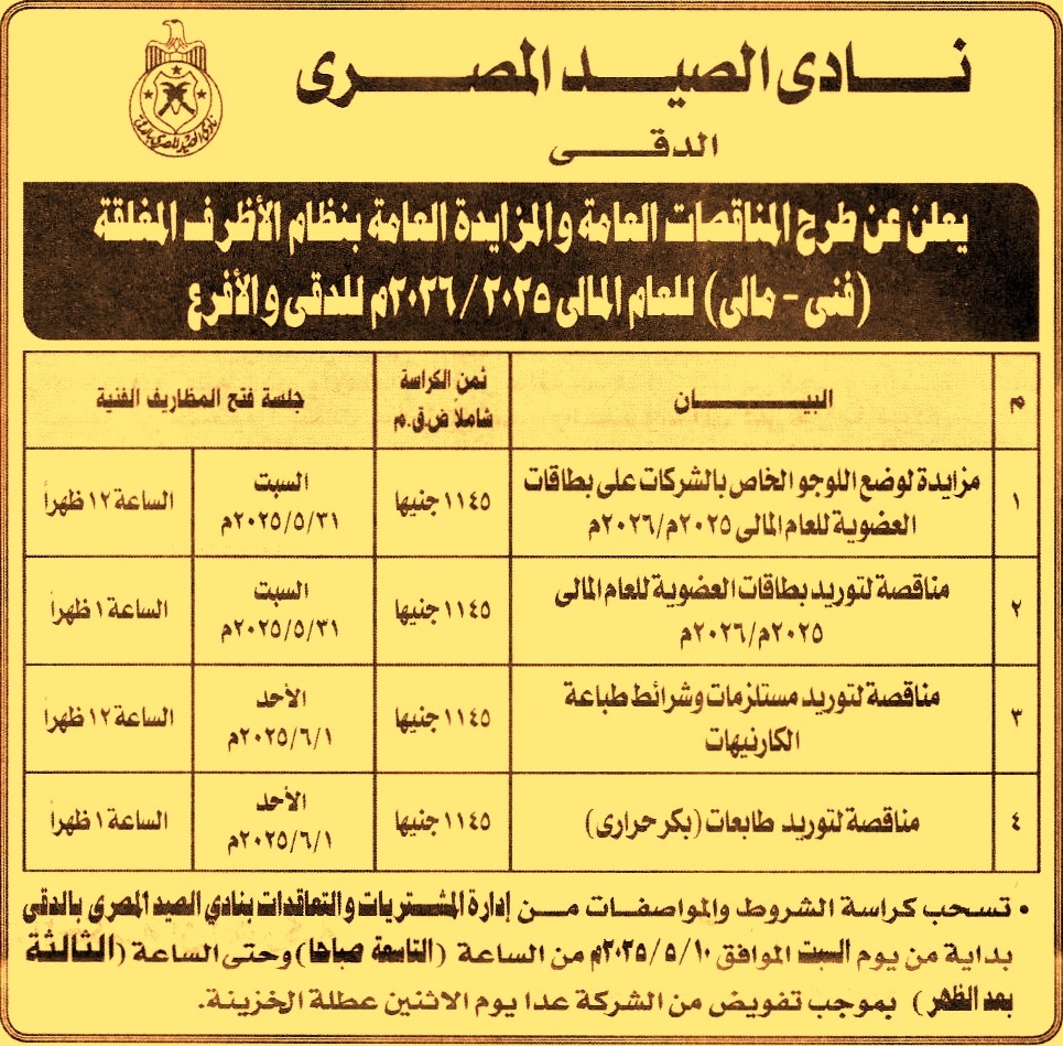 HOT Information