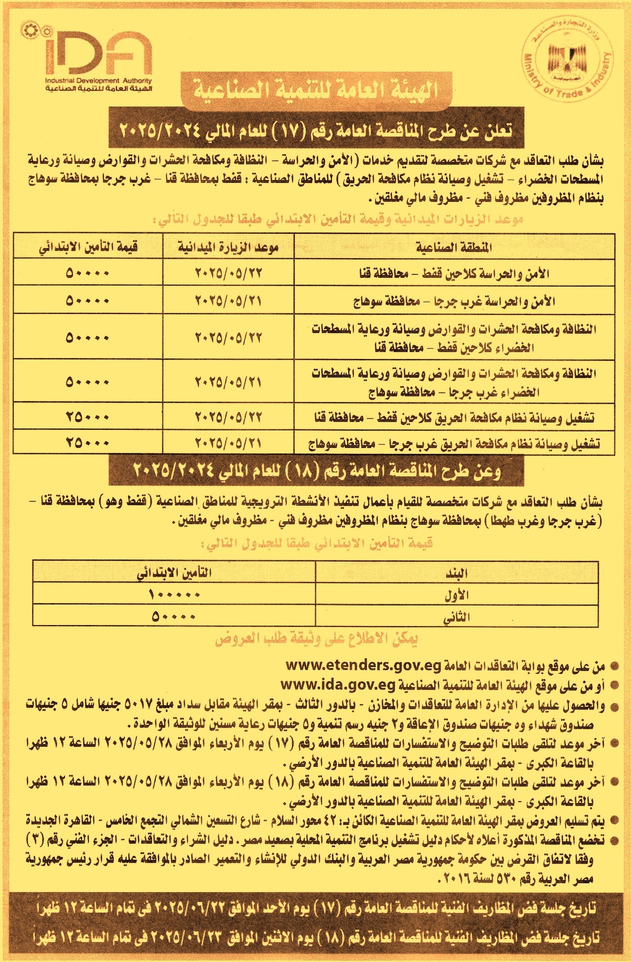HOT Information