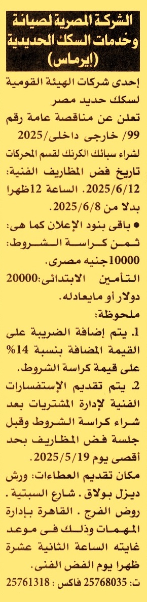 HOT Information