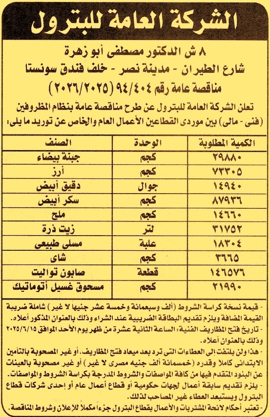 HOT Information
