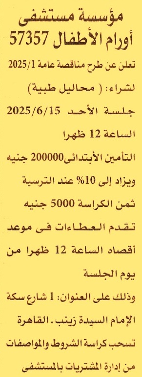 HOT Information