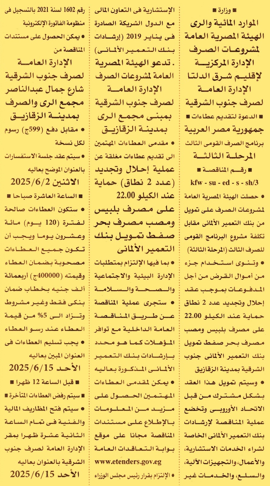 HOT Information